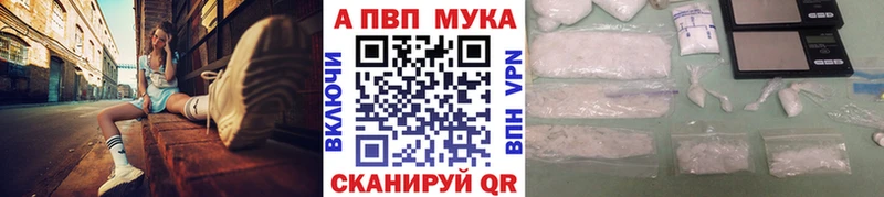 APVP Crystall  Купить где  Дзержинск 