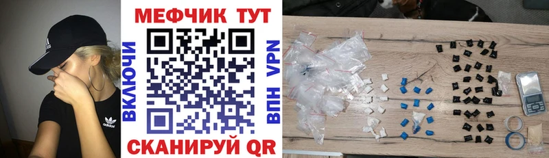 МЯУ-МЯУ mephedrone  Дзержинск 